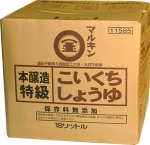 Shoyu  Koikuchi 18L - Image 2