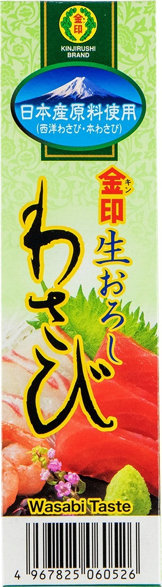 (B)Kinjirushi Grated Wasabi Tube 43g – Bild 2