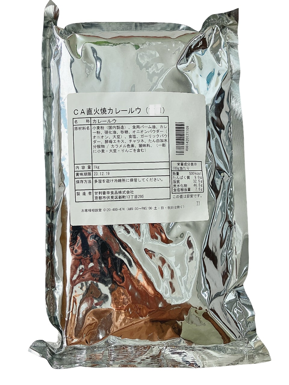 Kyoto Craft Curry flake Chukara 1kg