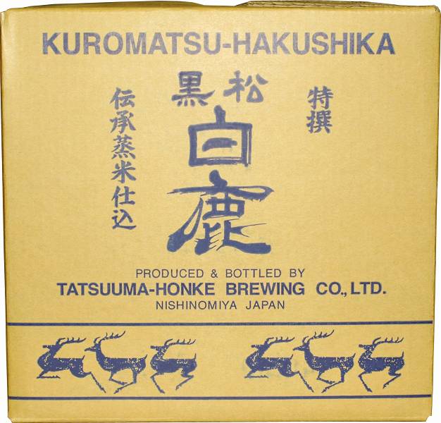 Kuromatsu Hakushika