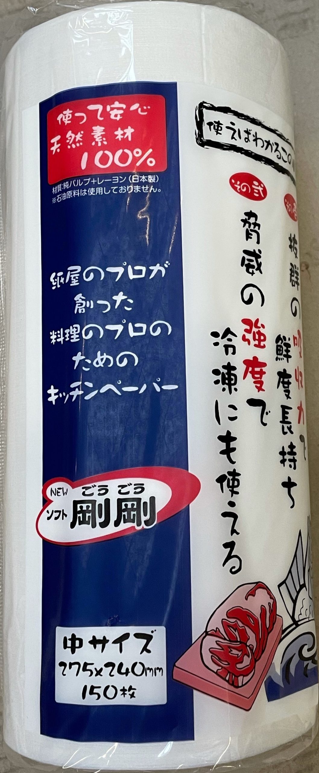 Kitchen Paper Soft Goh Goh