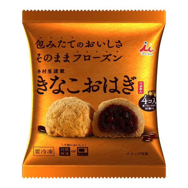 Kinako Ohagi Tsubu An 4pcs