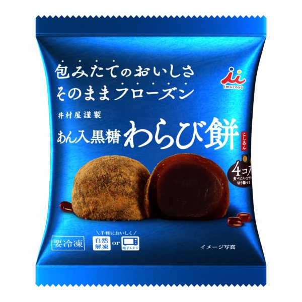 An iri Kokutou Warabi Mochi