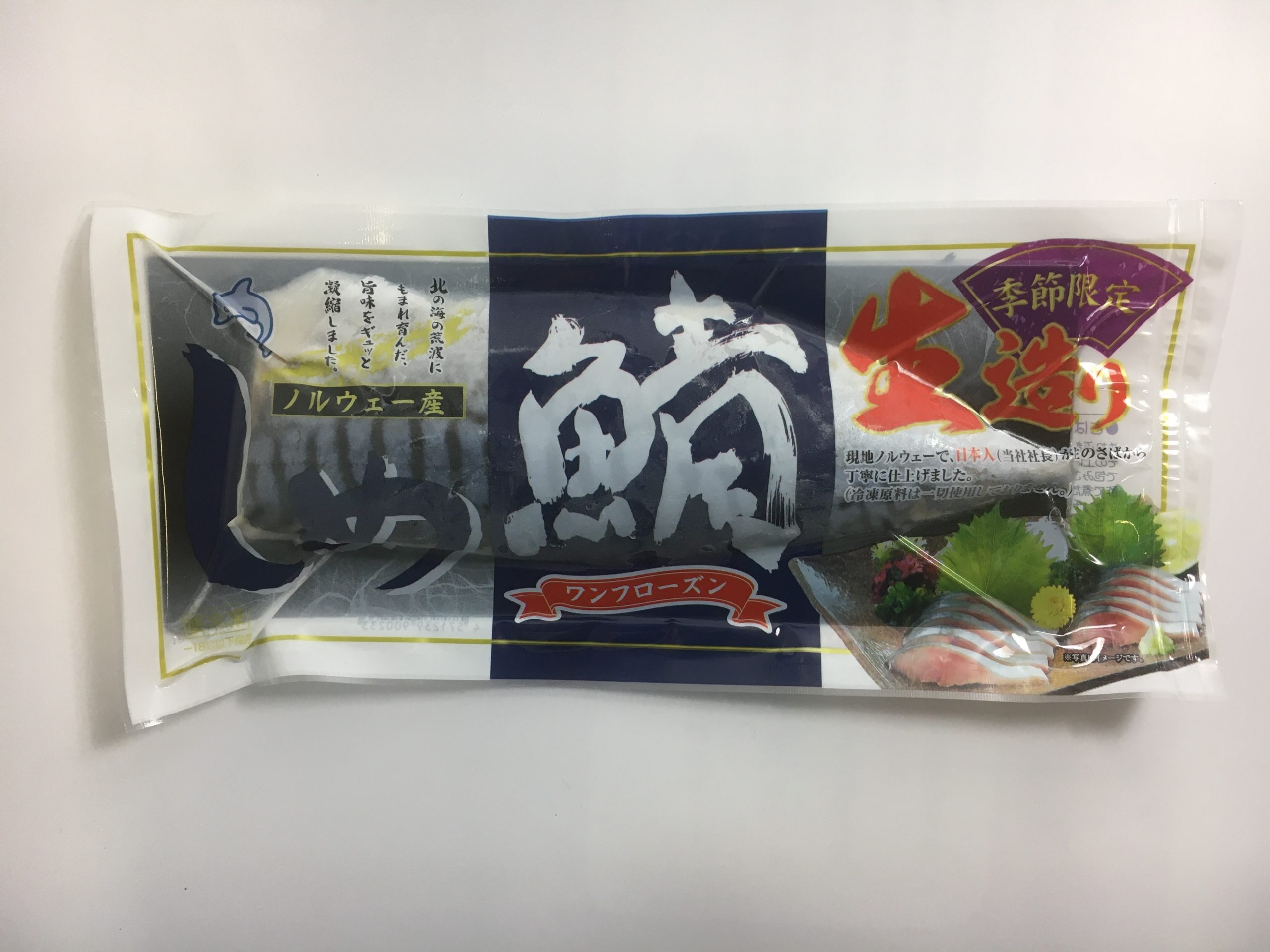 Shimesaba Filet 150g