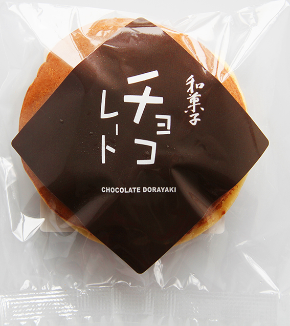 (K)Chocolate Dorayaki