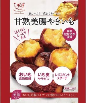 Kanjyuku Bicho Yakiimo