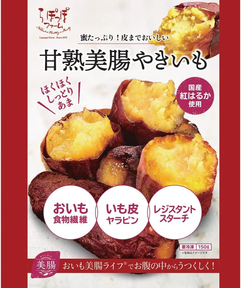 Kanjyuku Bicho Yakiimo