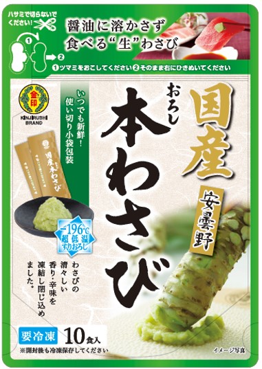 Kokusan Oroshi Hon Wasabi