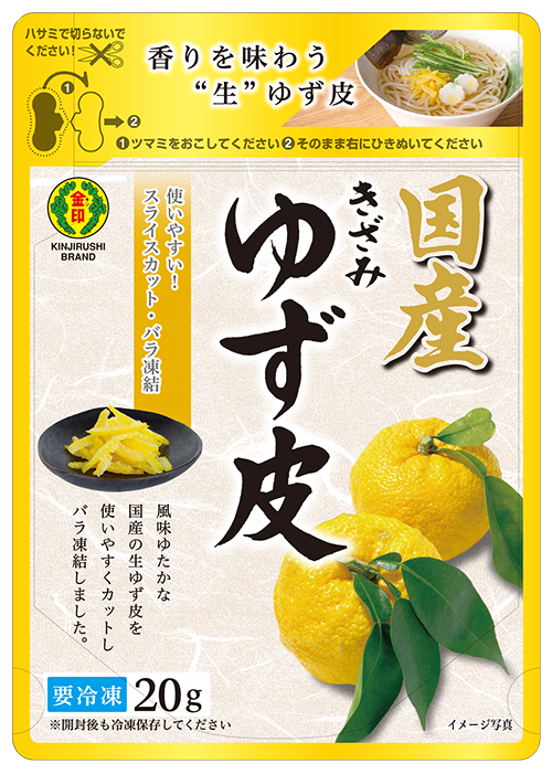 Kokusan Kizami Yuzu Kawa