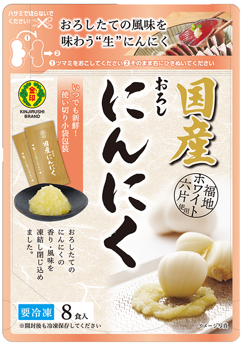 Kokusan Oroshi Ninniku