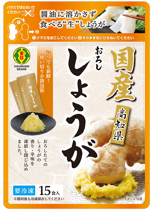 Kokusan Oroshi Shoga