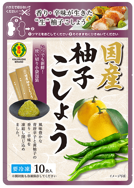 Kokusan Yuzu Kosho